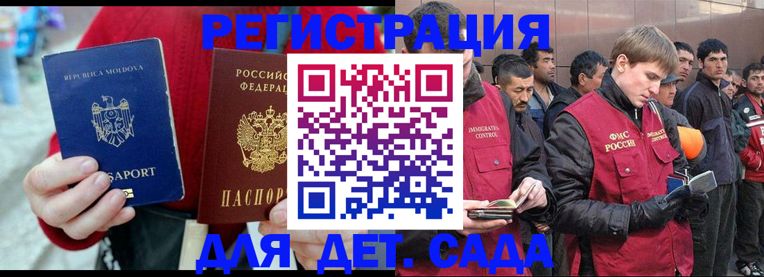 временная прописка в Полярном