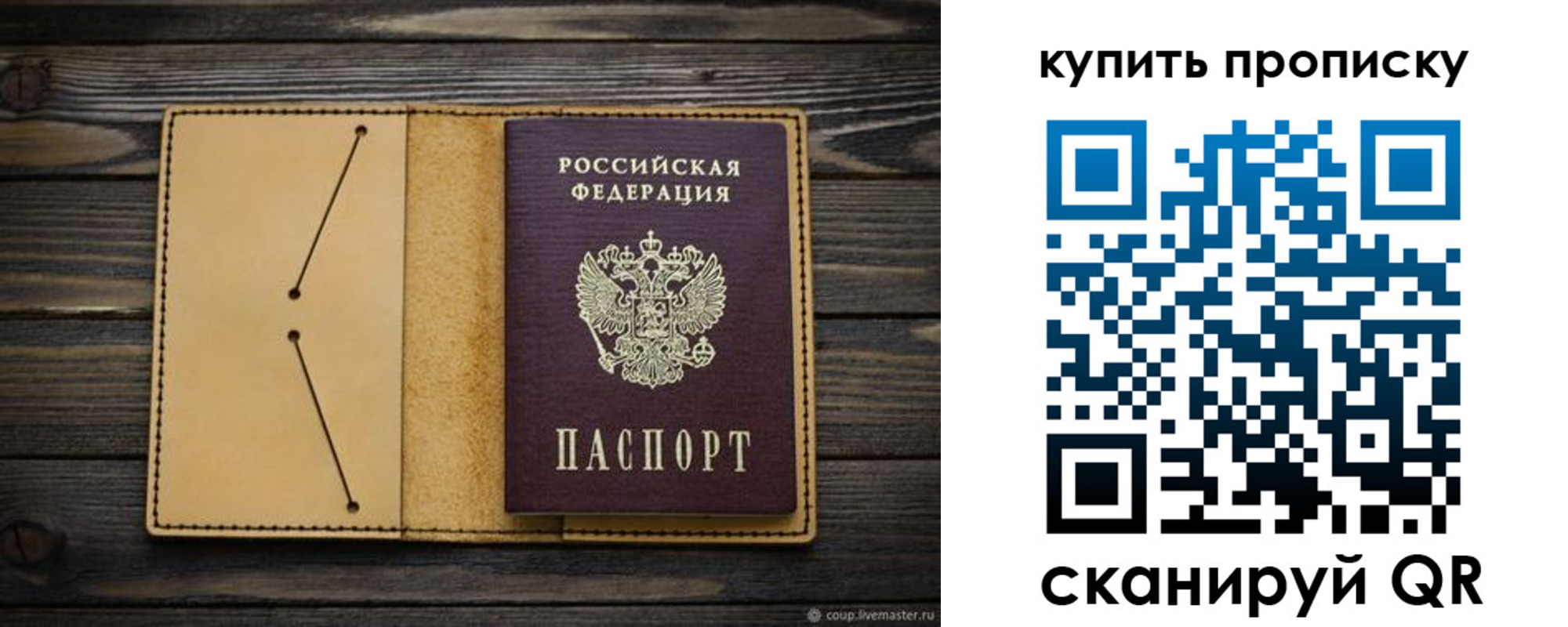 временная регистрация в квартире в Полярном