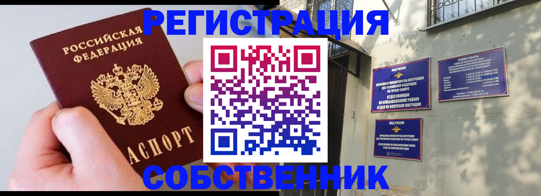 временная регистрация в Полярном