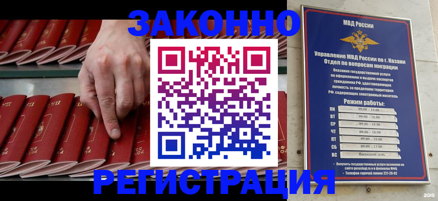 временная регистрация 2025 в Полярном