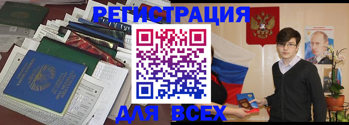 прописка для школы в Полярном